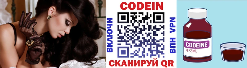 Кодеиновый сироп Lean напиток Lean (лин)  Купить  Нолинск 