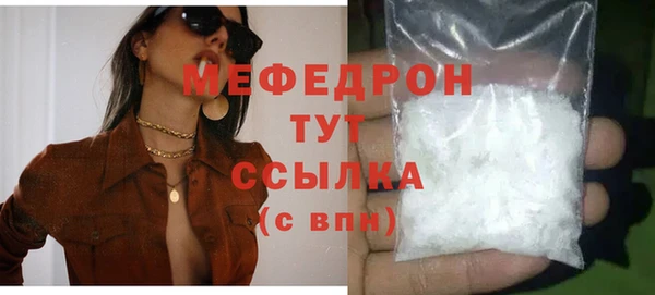 мефедрон Белоозёрский