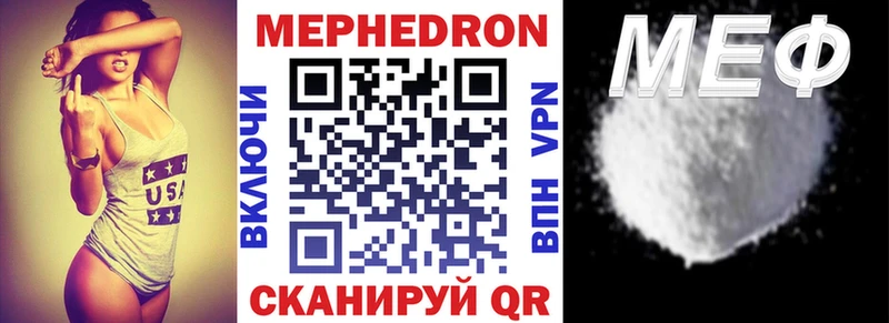 МЕФ мяу мяу  Купить закладки  Нолинск 